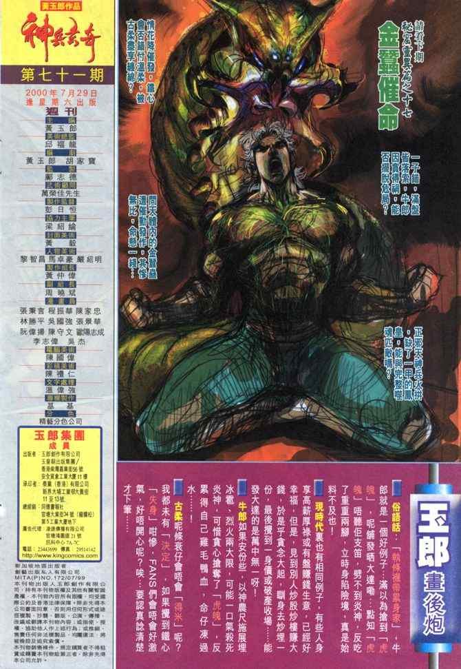 第71话