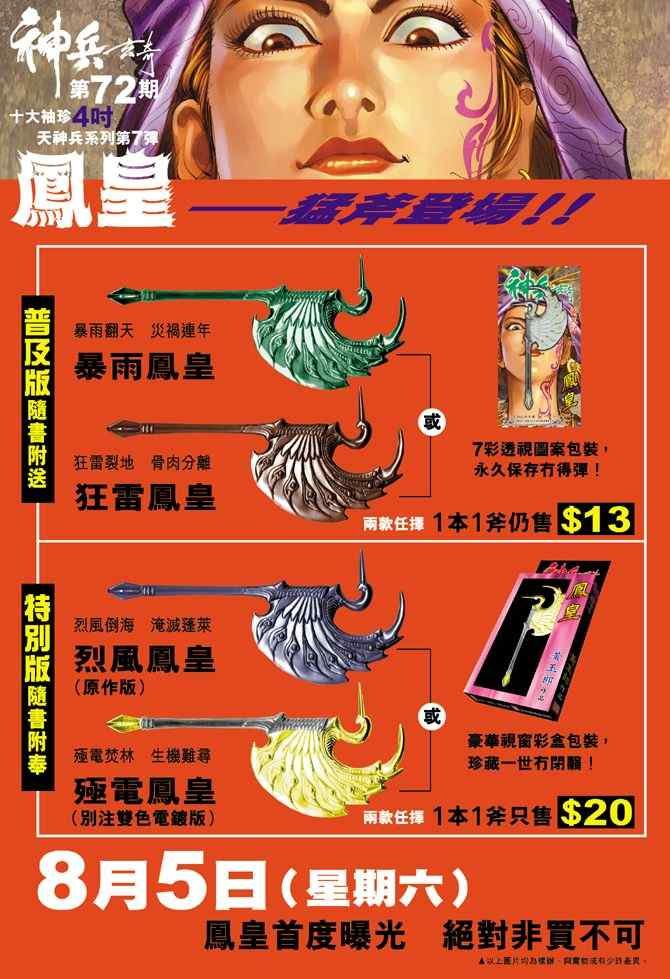 第71话