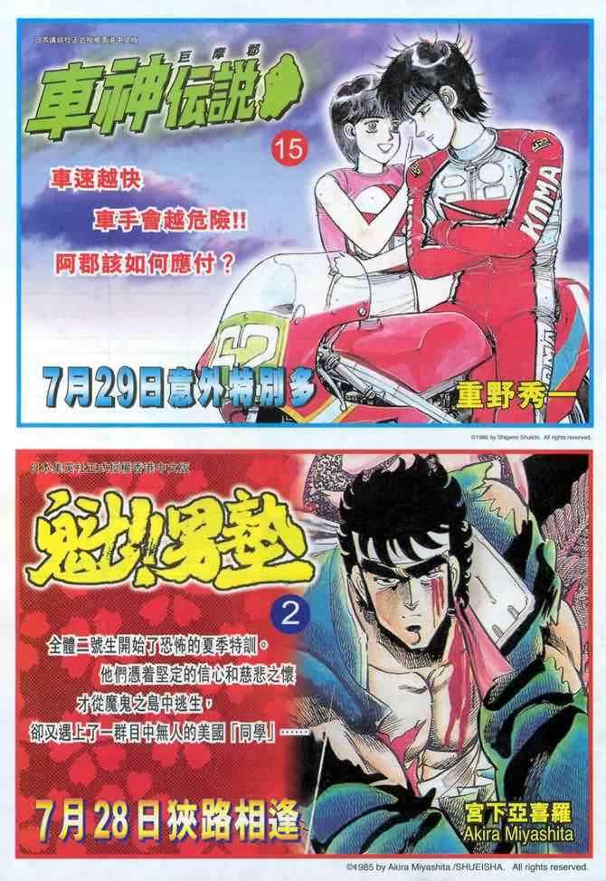 第71话