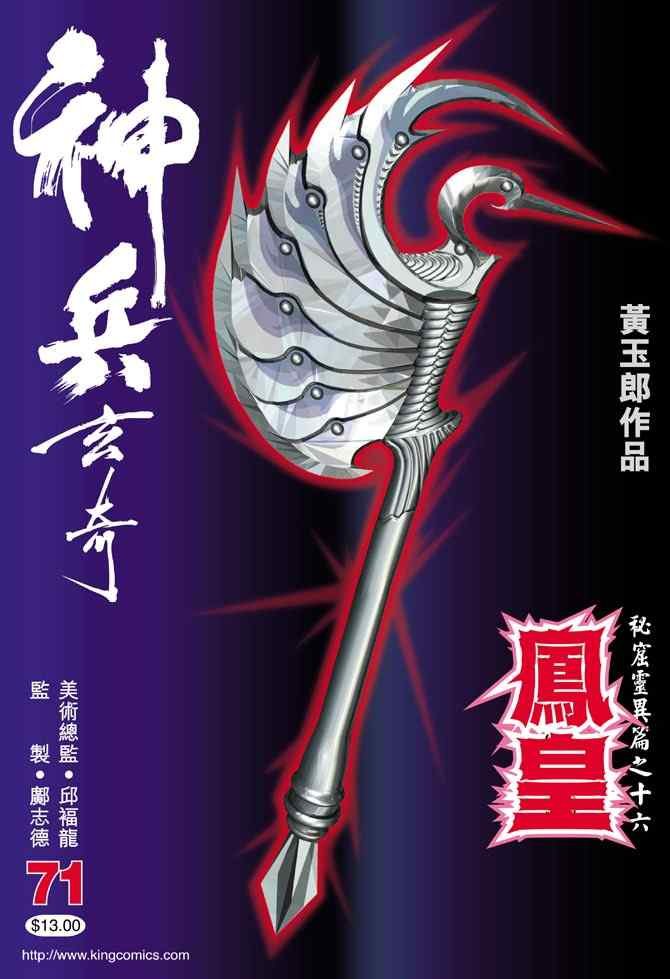 第71话