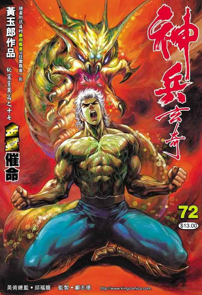 第72话