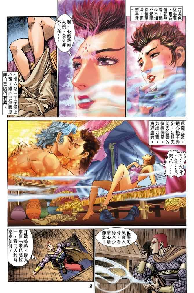 第72话