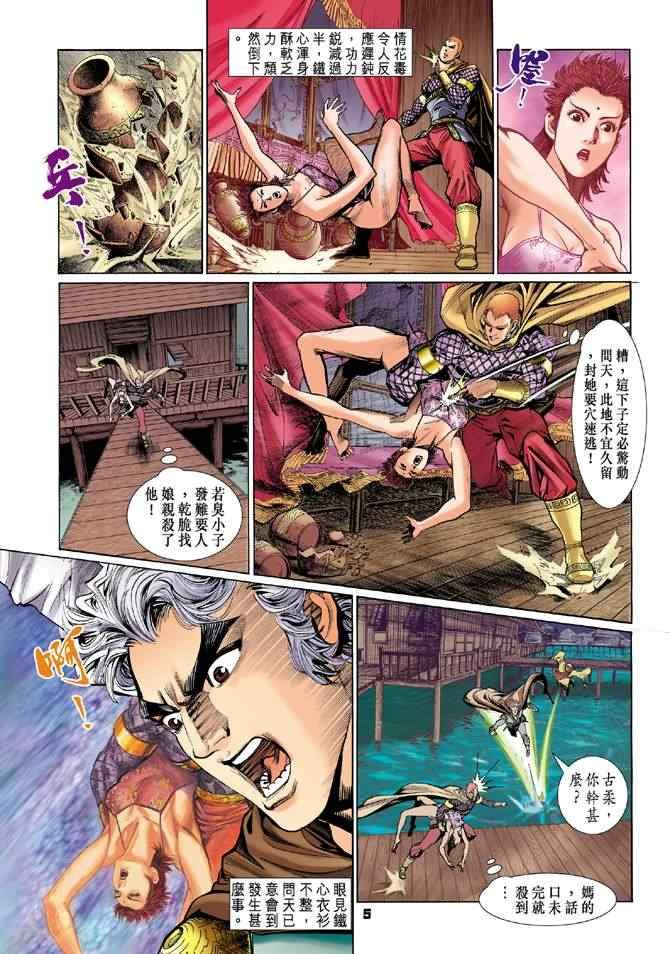 第72话