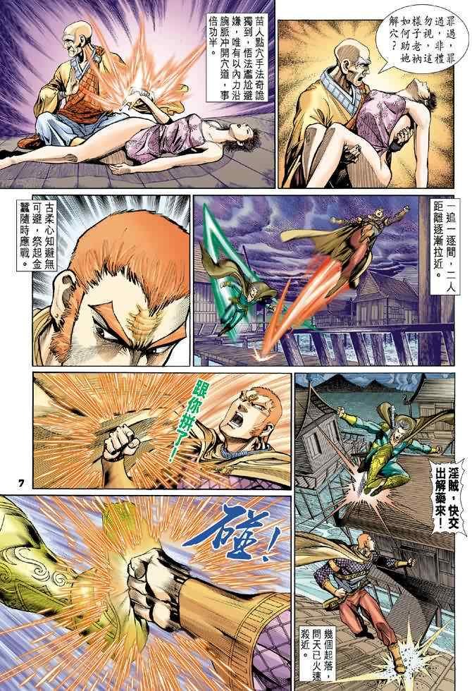 第72话
