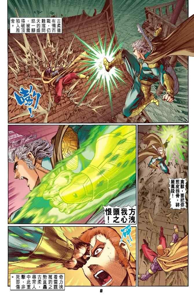 第72话