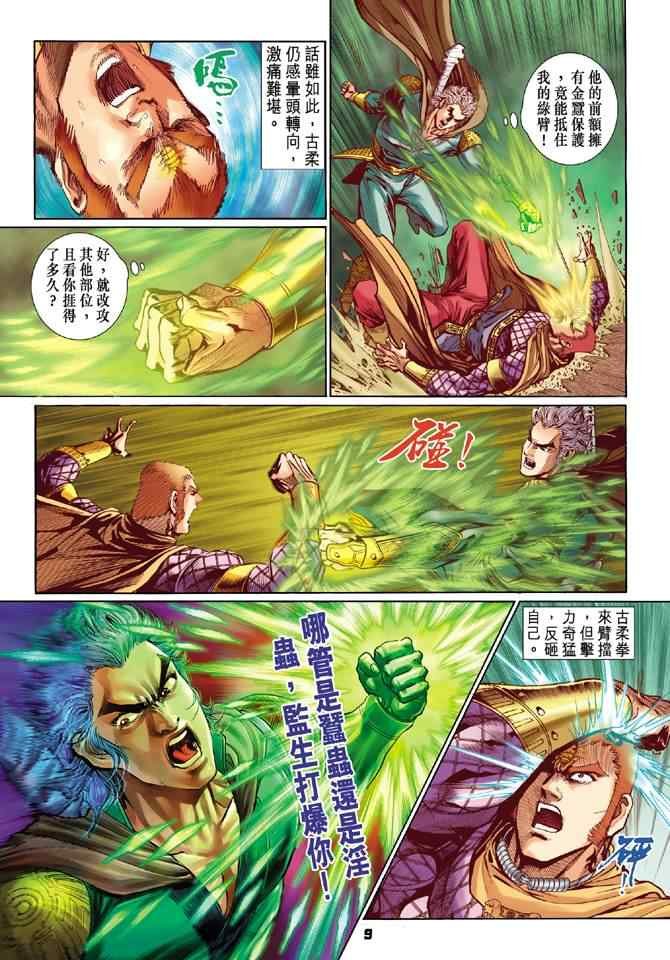 第72话