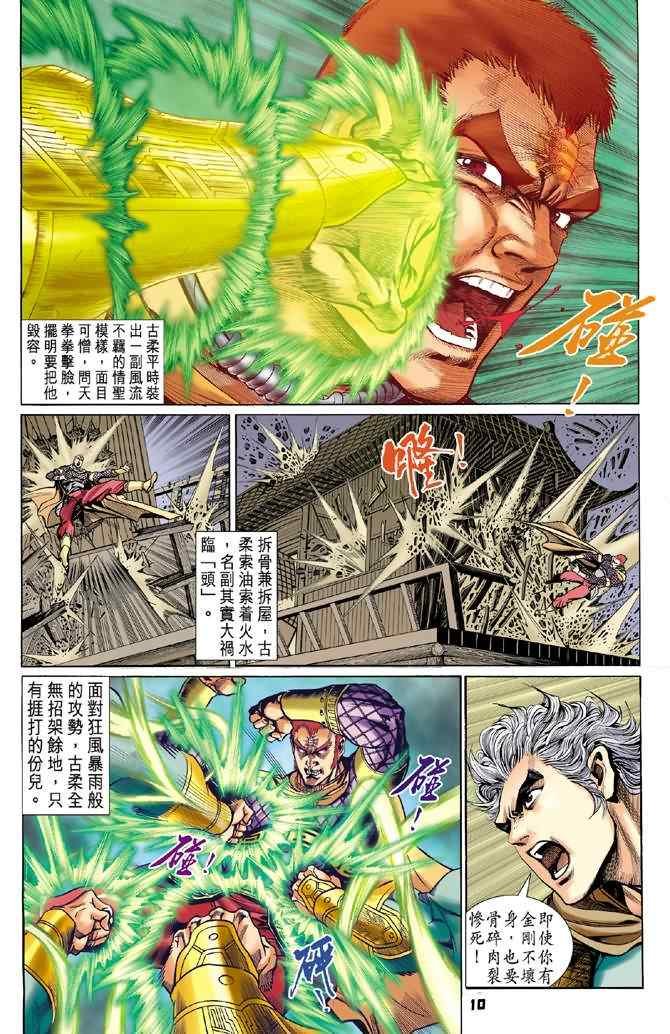 第72话
