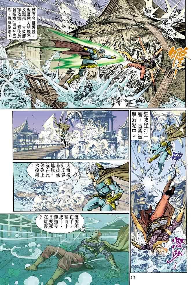 第72话