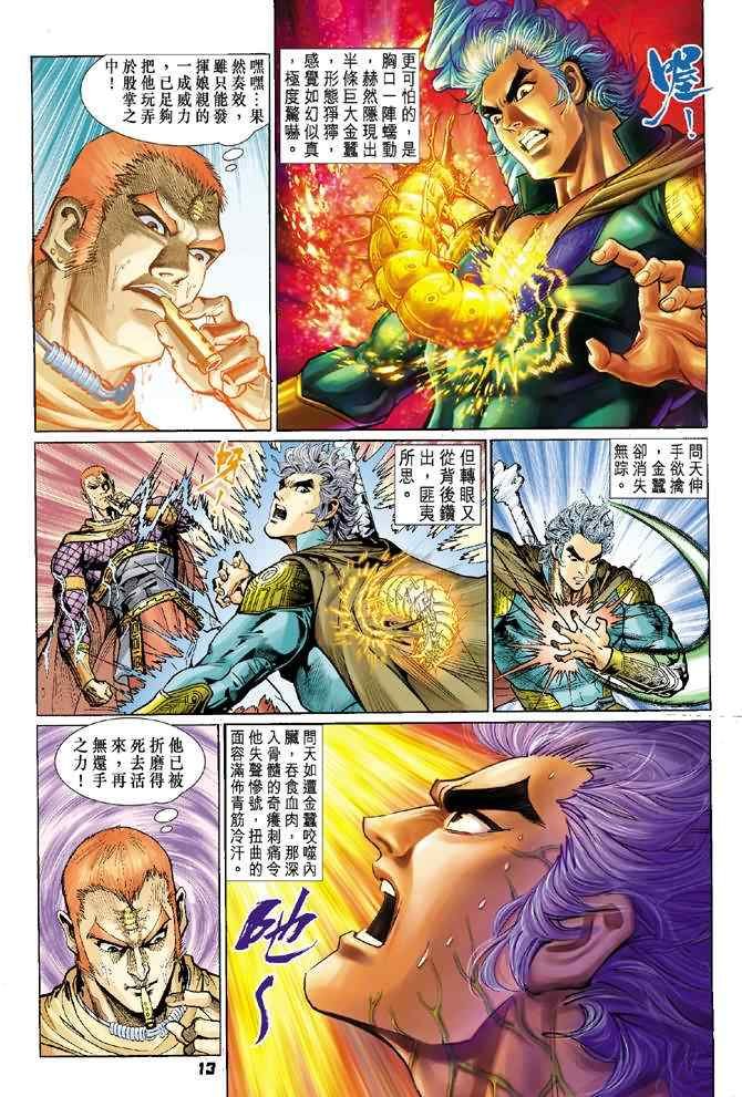 第72话