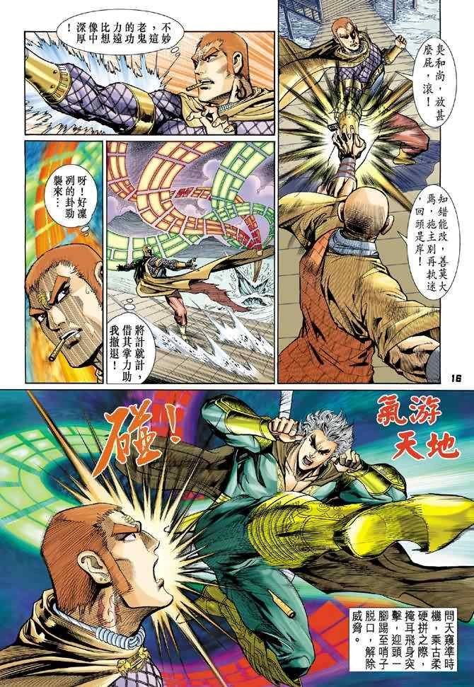 第72话