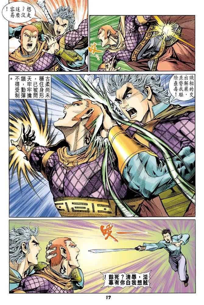 第72话