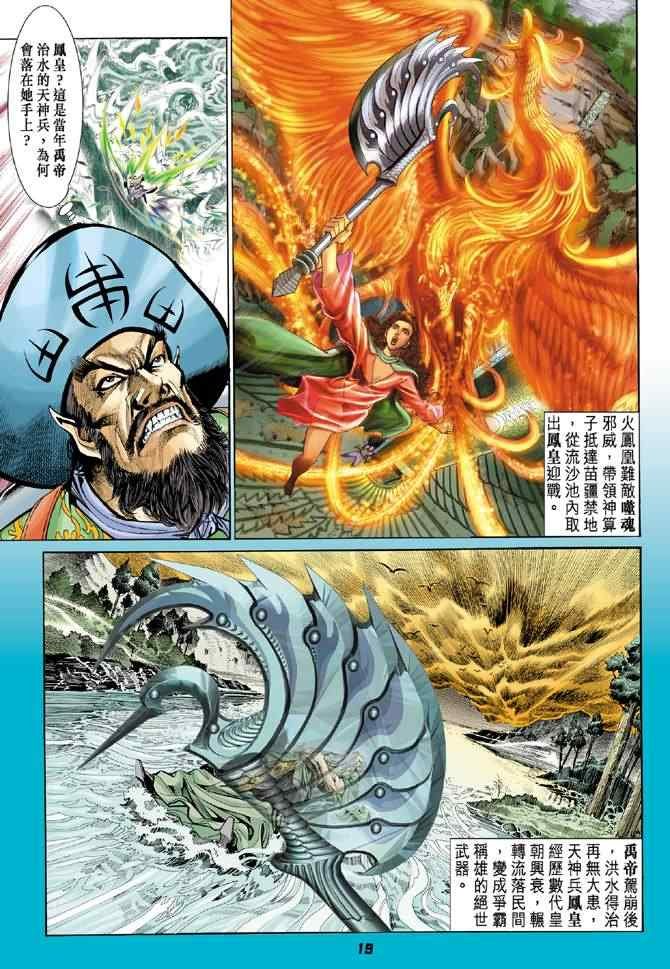 第72话