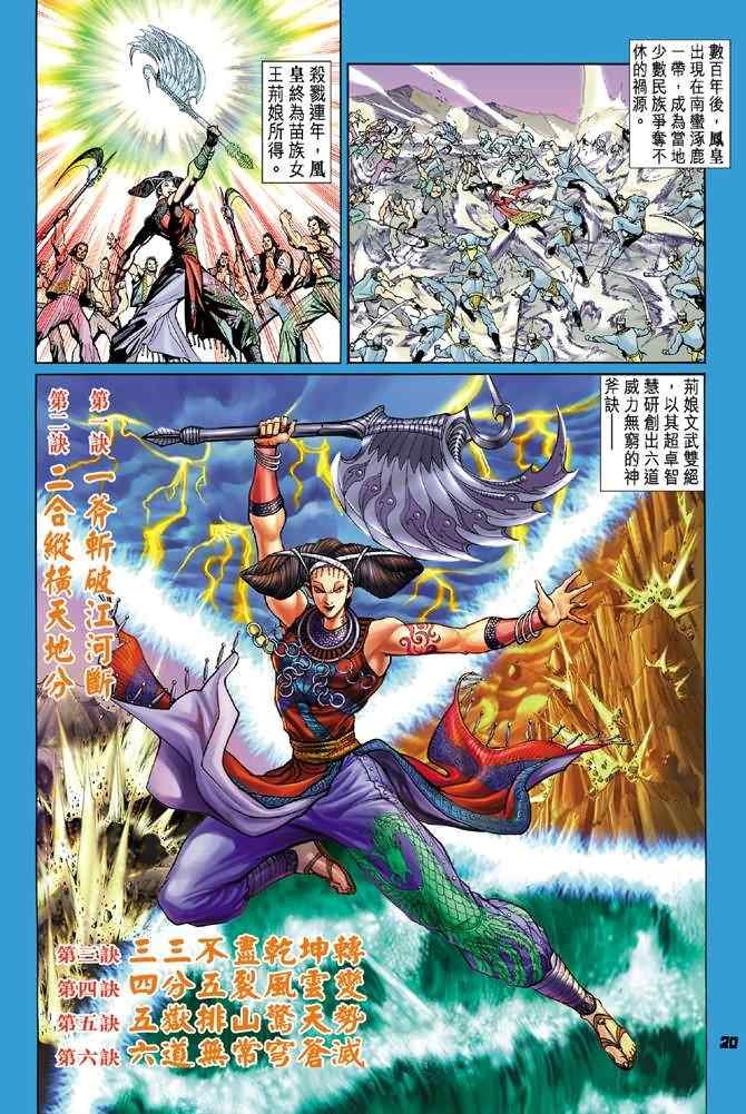 第72话