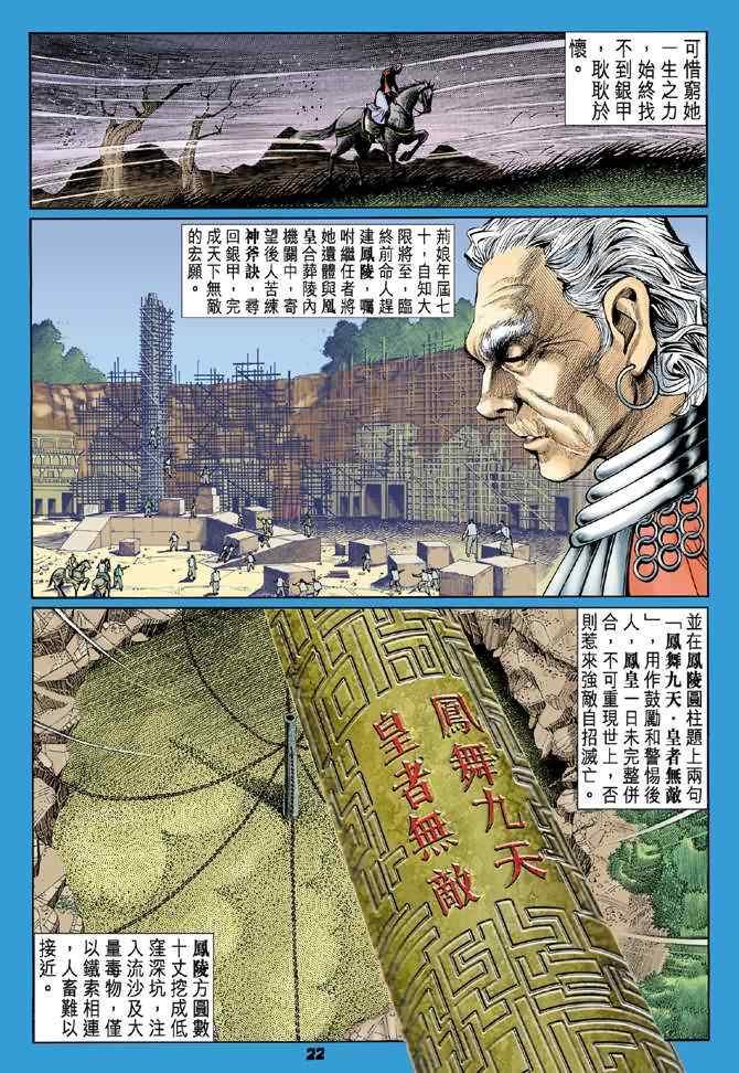 第72话
