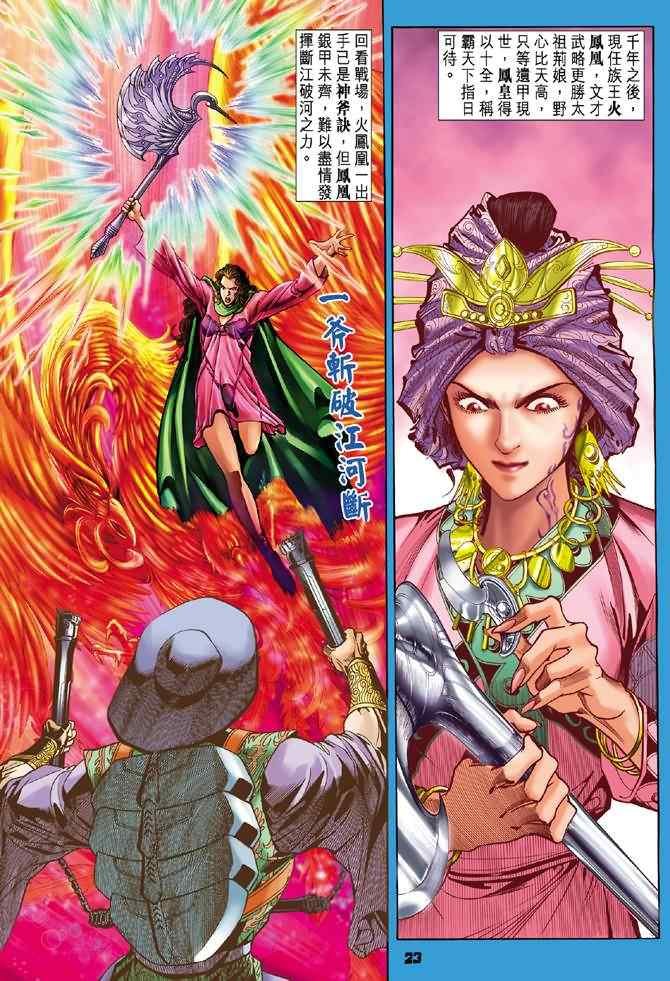 第72话
