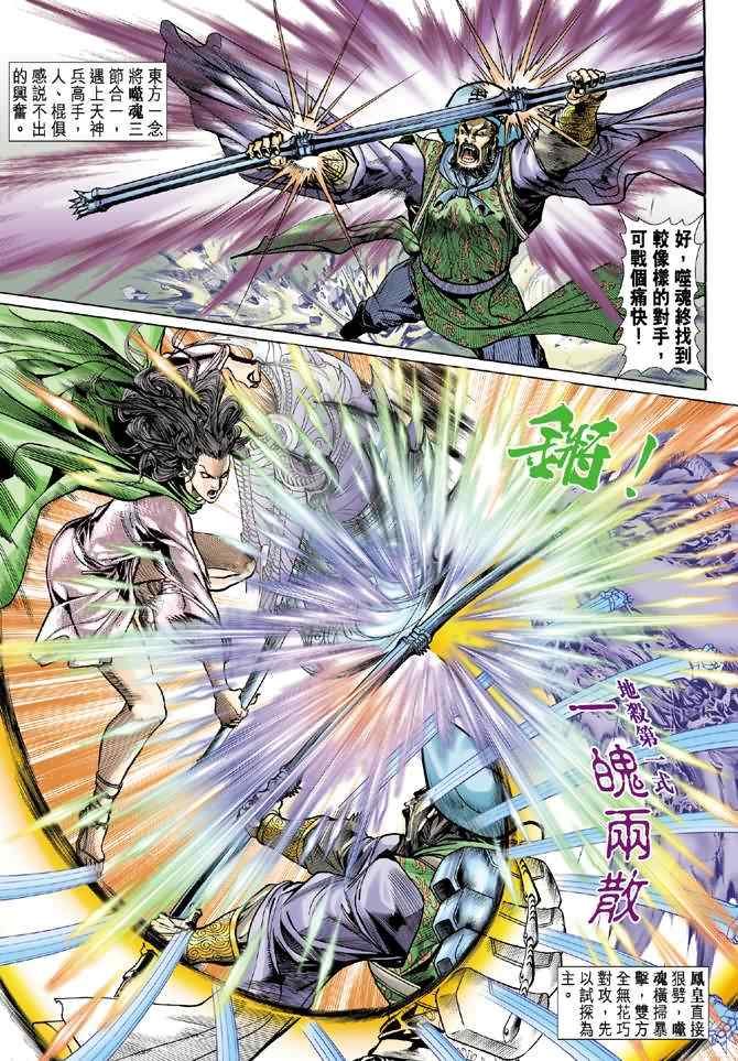 第72话