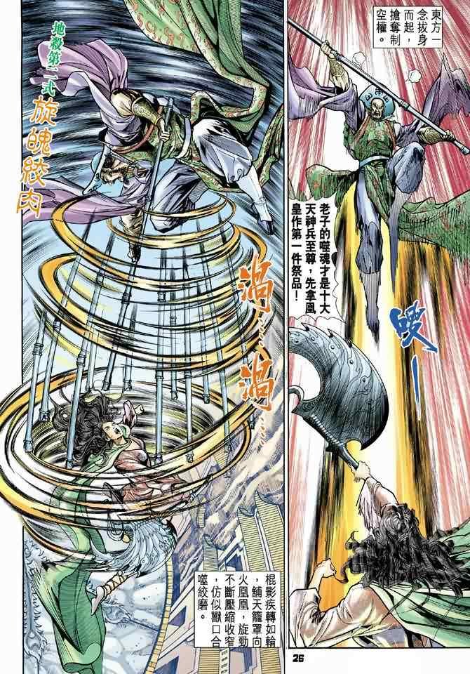 第72话