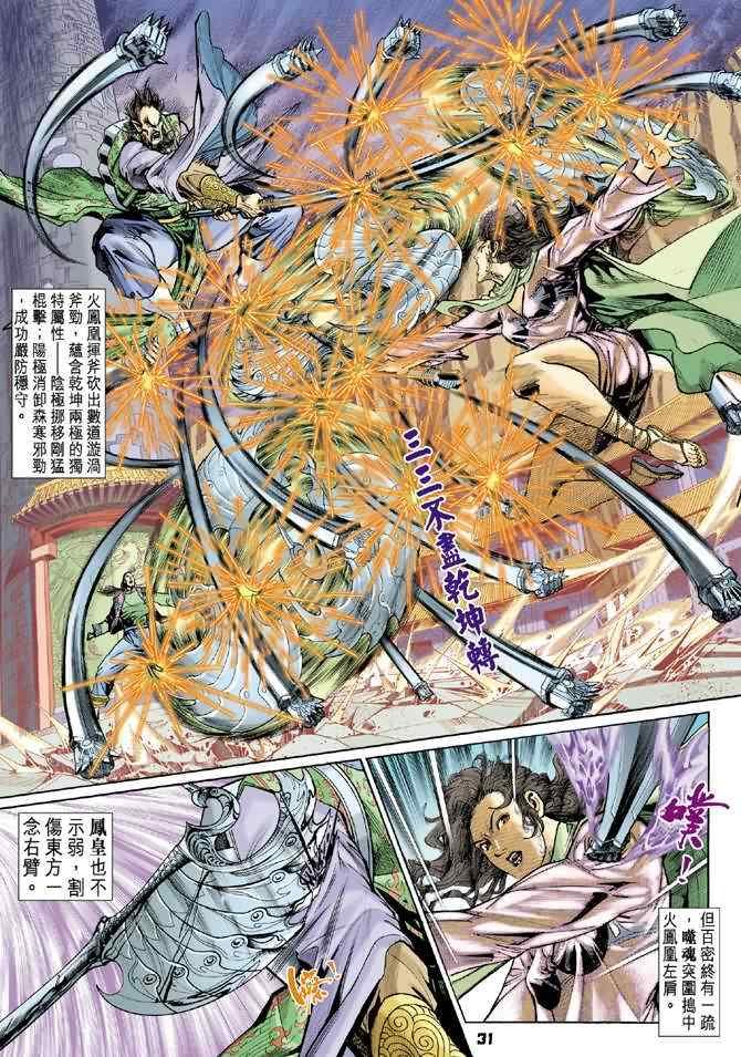 第72话