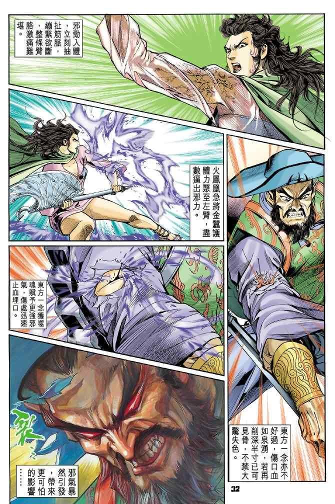 第72话