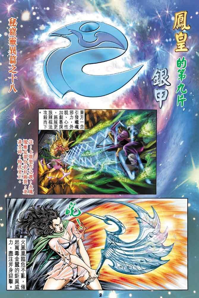 第73话
