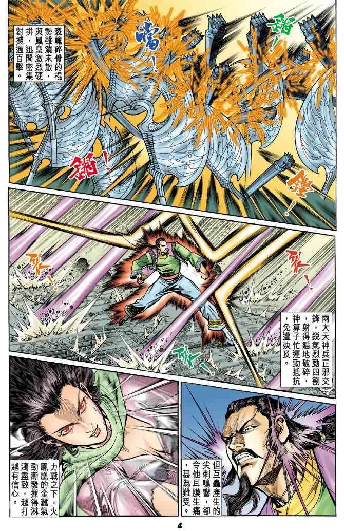 第73话