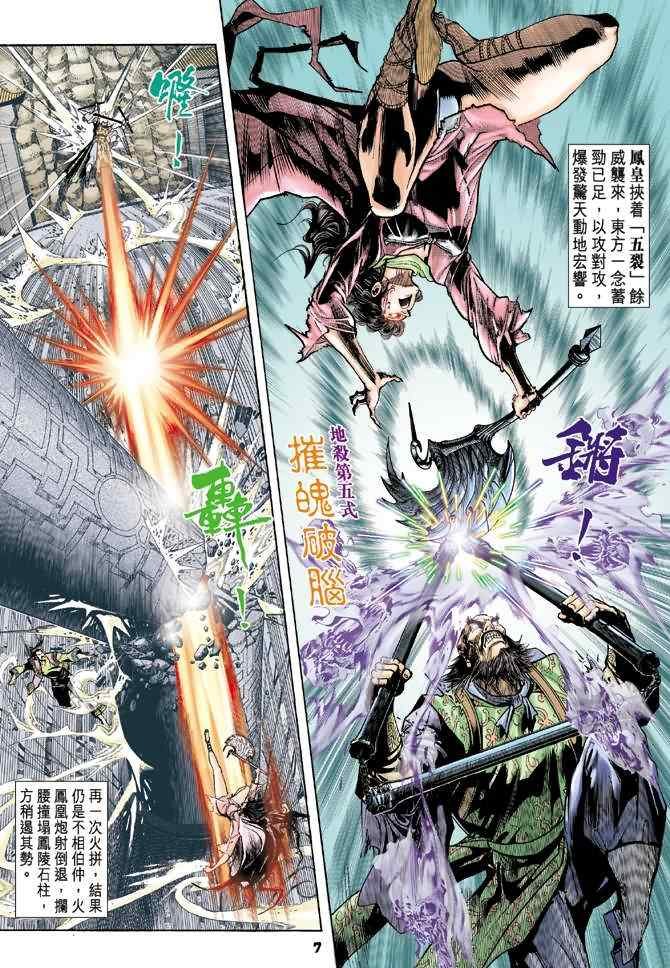 第73话