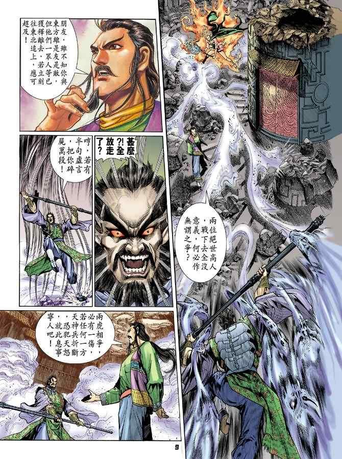第73话