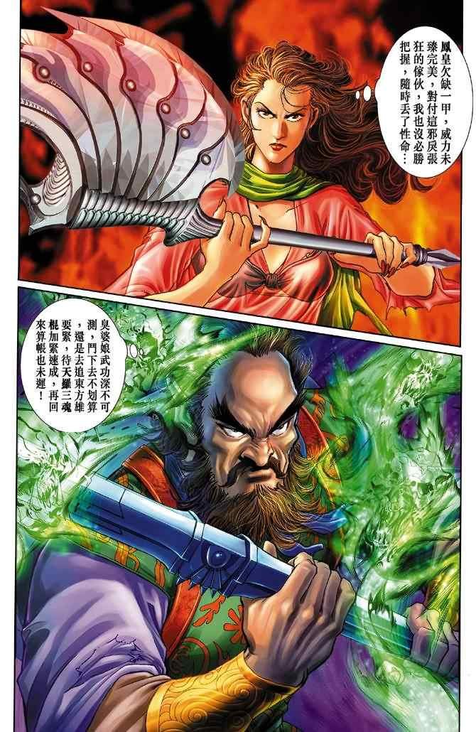 第73话