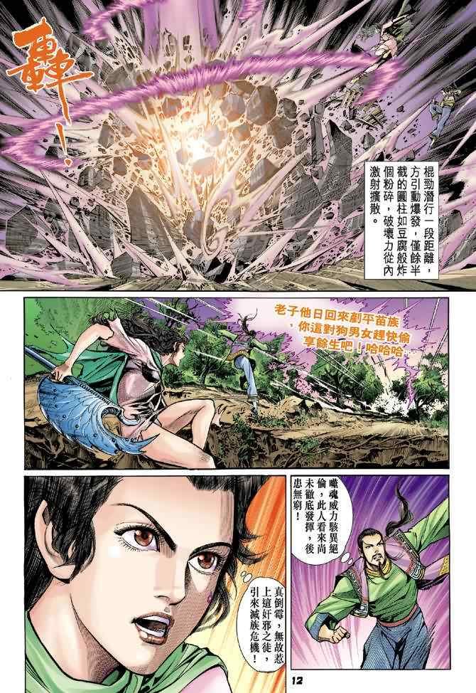 第73话