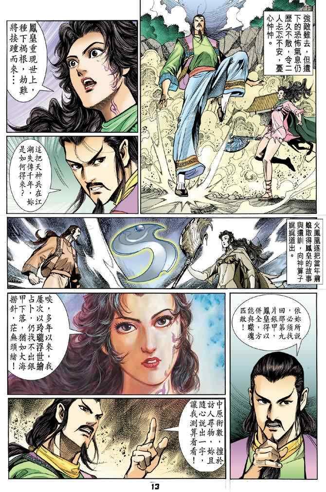 第73话