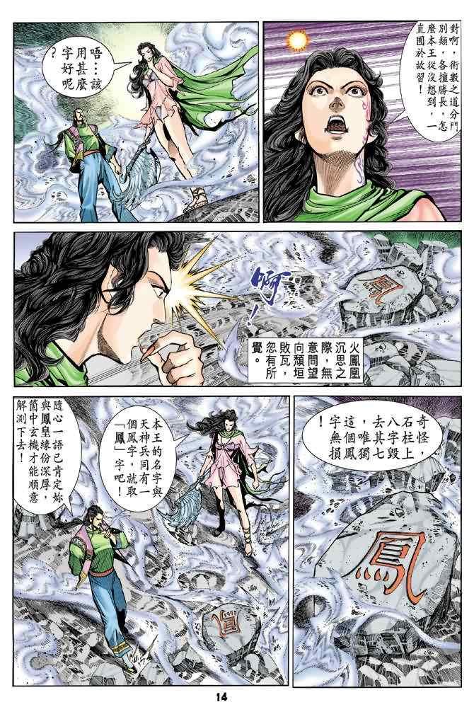第73话