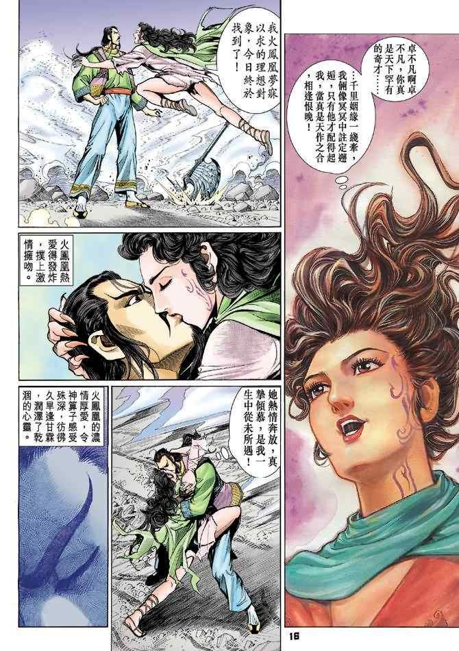第73话