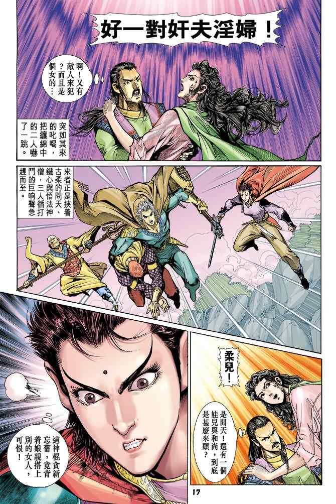 第73话