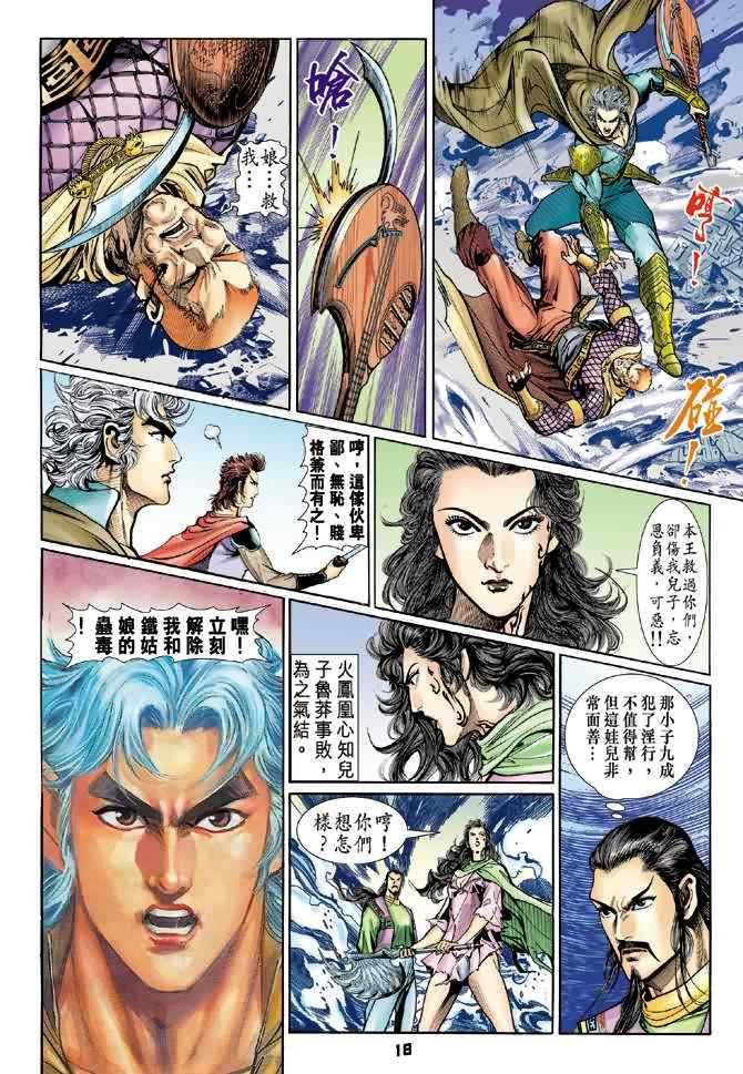第73话