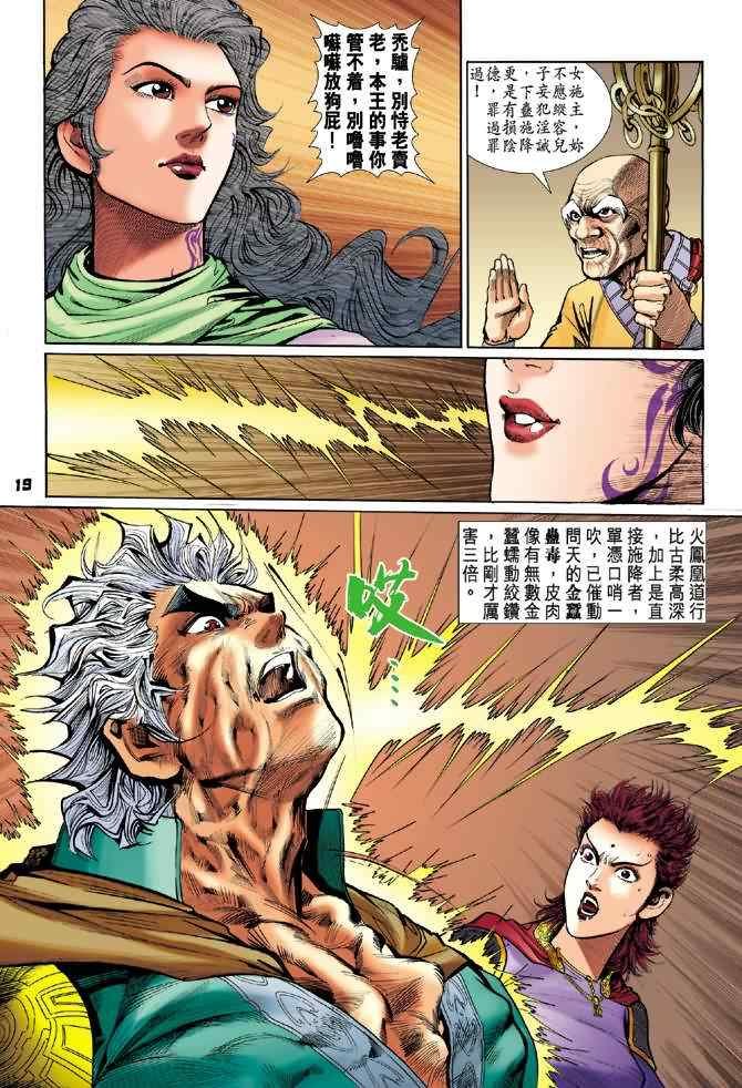 第73话
