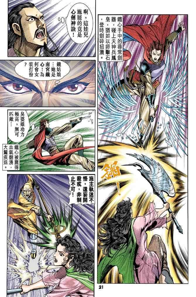 第73话