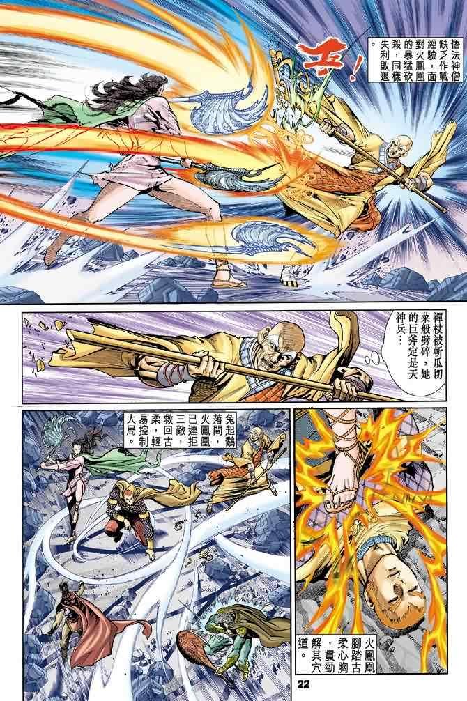 第73话