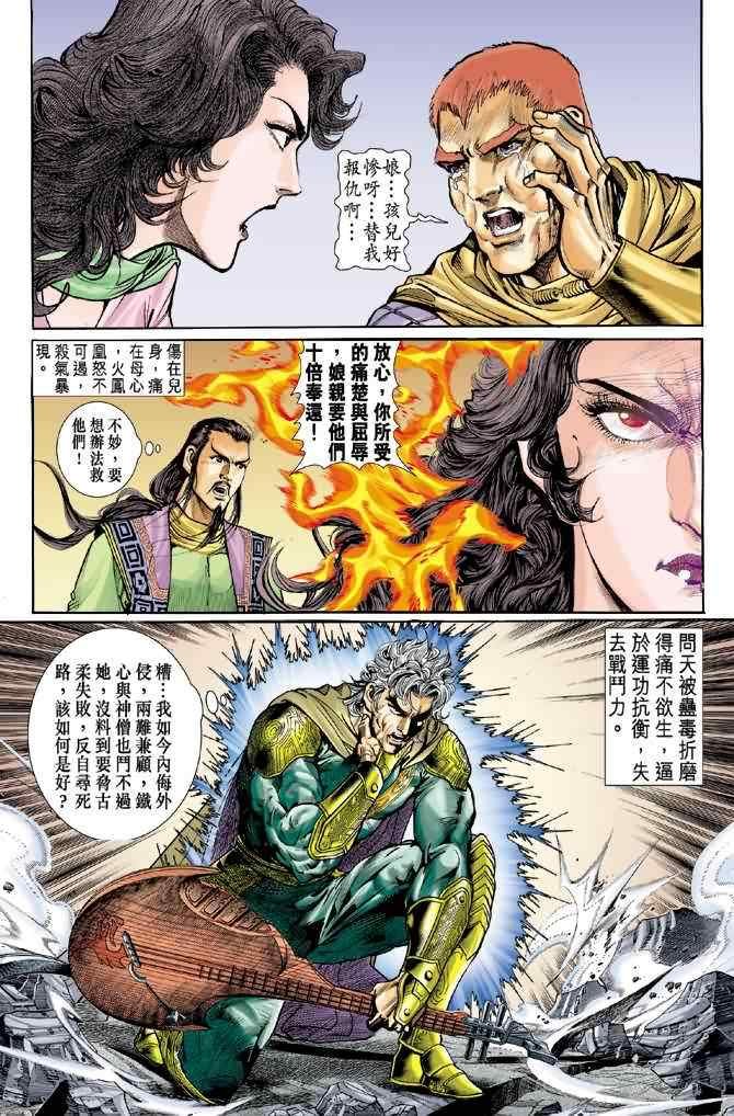 第73话