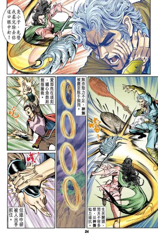 第73话