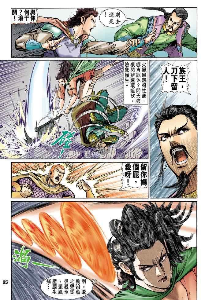 第73话