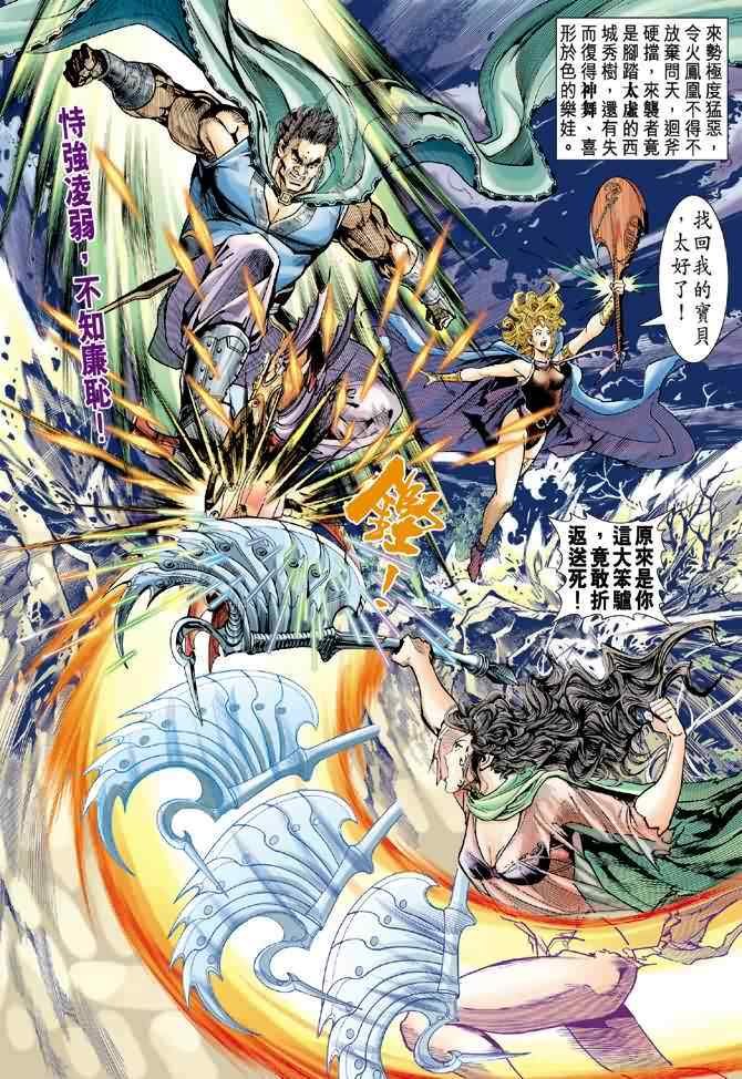第73话