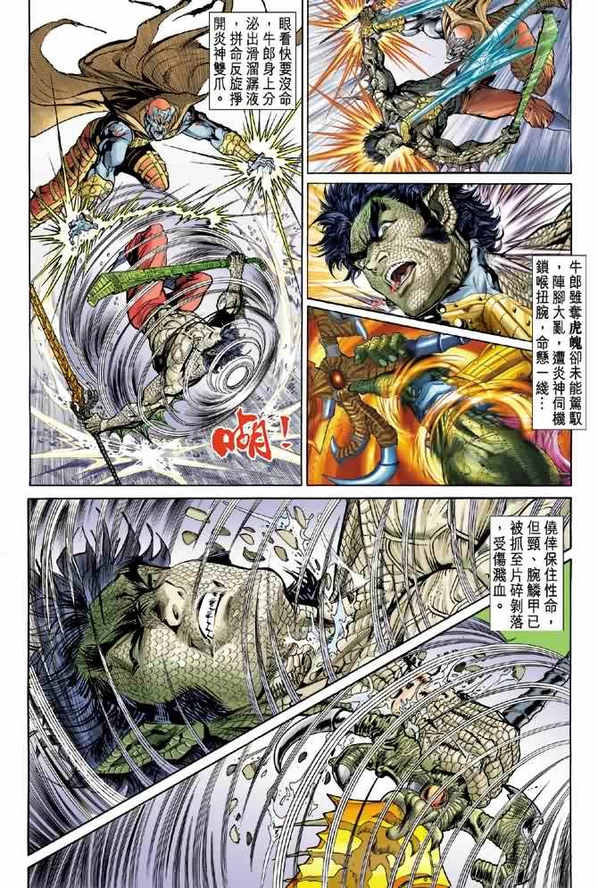 第73话