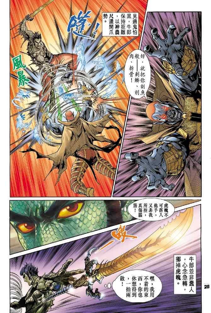 第73话