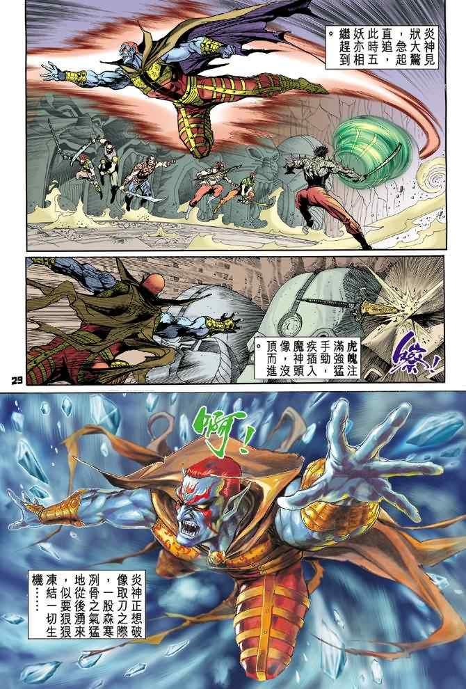 第73话