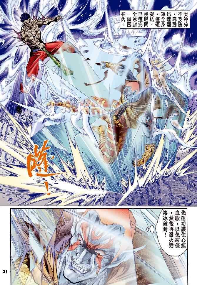 第73话