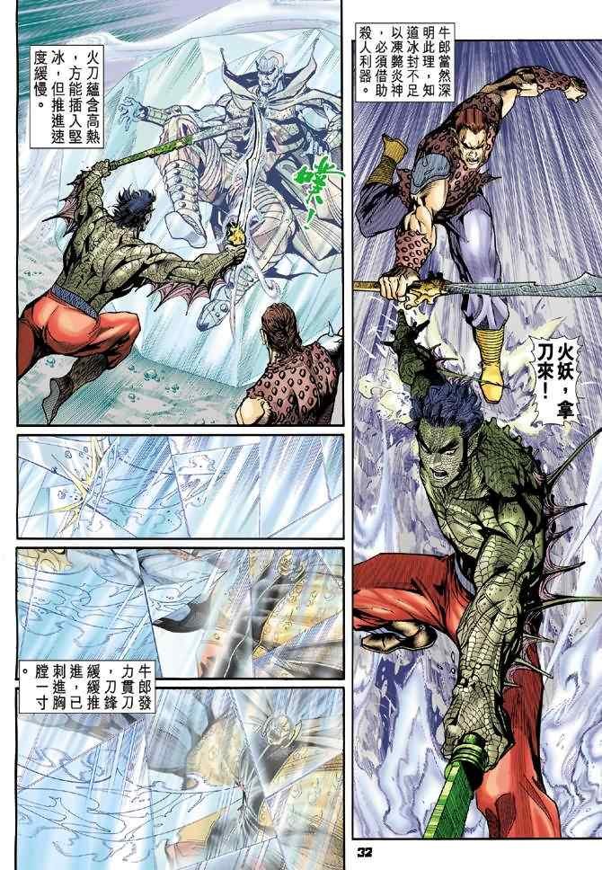 第73话