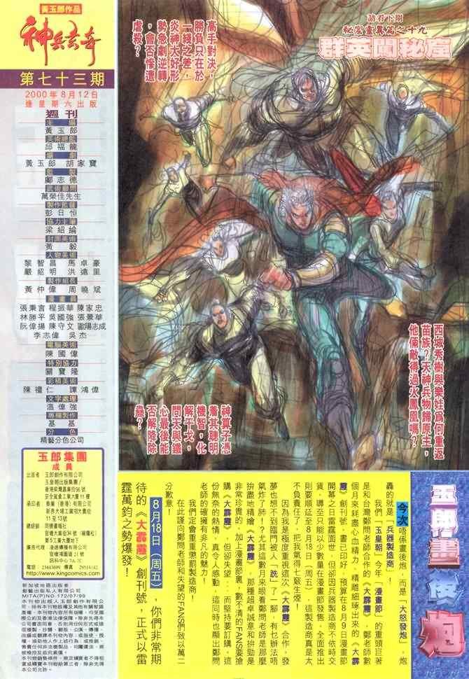 第73话