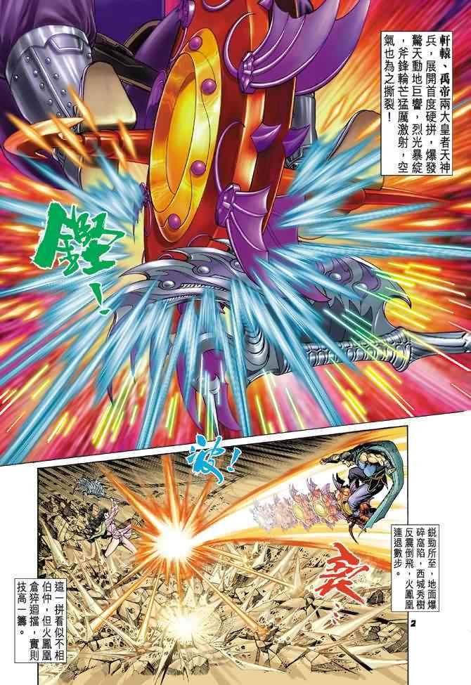 第74话