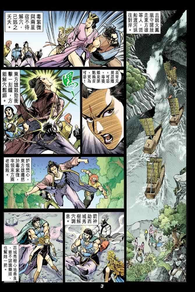 第74话