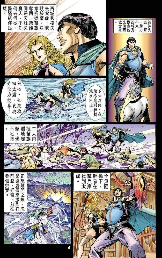 第74话